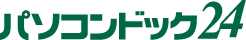 パソコンドック２４　中古パソコン販売センター